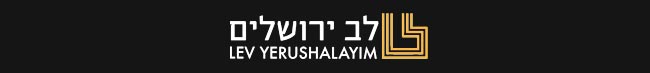 מלון דירות לב ירושלים